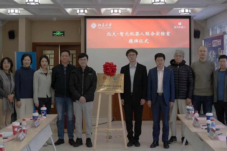 “北大—350vip浦京机器人联合实验室”正式成立
